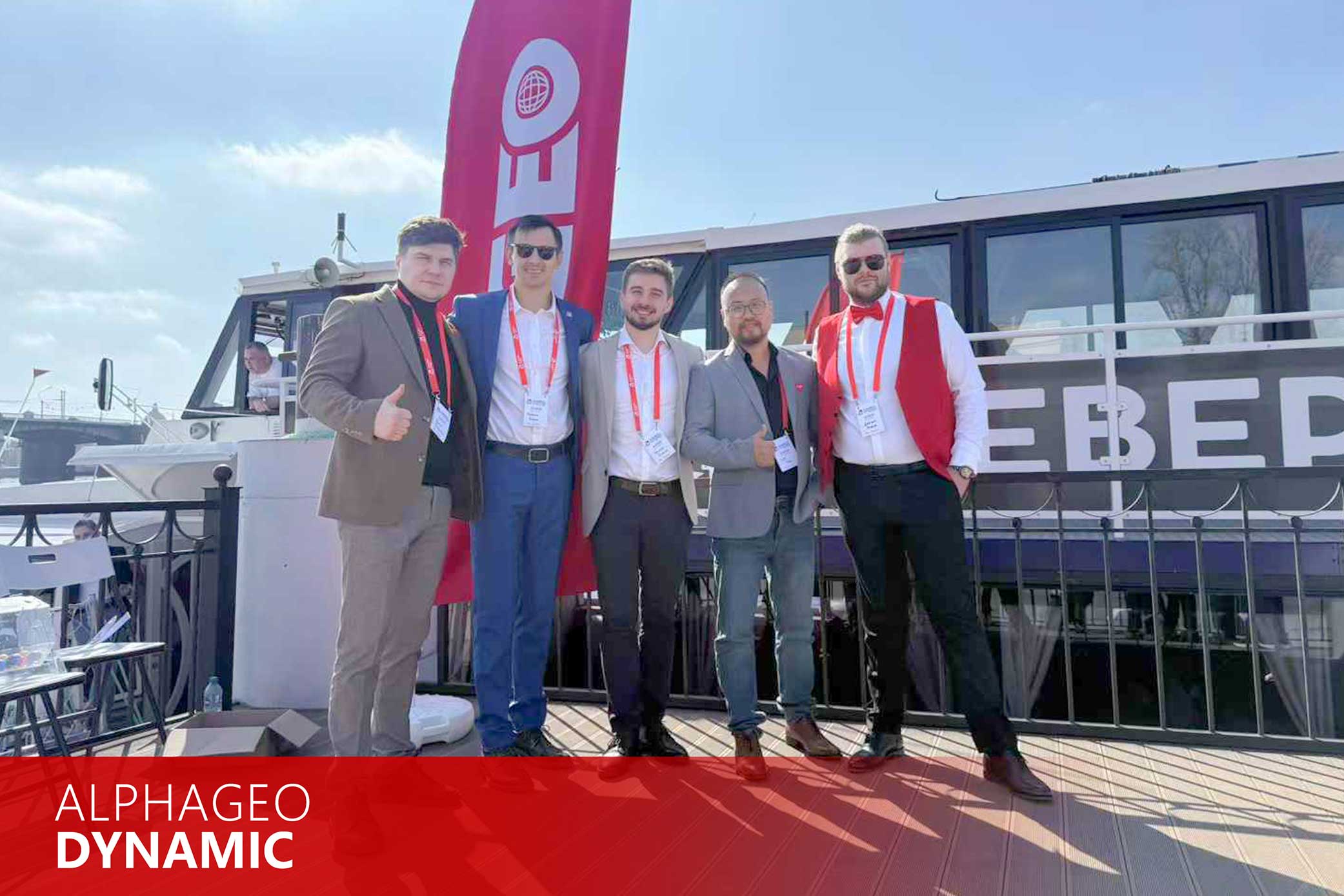 The First Russian User Conference: Alphageo Group Collaborates with Russian Partners to Pioneer a New Chapter in Geospatial Information Technology.